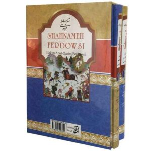 Complete Shahnameh - The Book of Kings