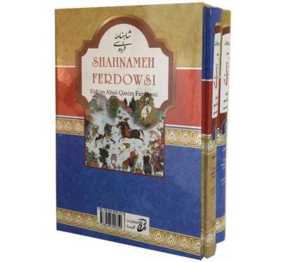 Complete Shahnameh Book by Ferdowsi (Farsi, Hardcover Edition)