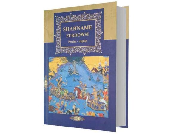Shahnameh - The Book of Persian Kings (Bilingual Persian & English)