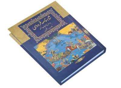 Shahnameh – The Book of Persian Kings (Bilingual Persian & English)