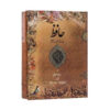 The Divan of Hafez Shirazi Book (Persian, English, French & German)