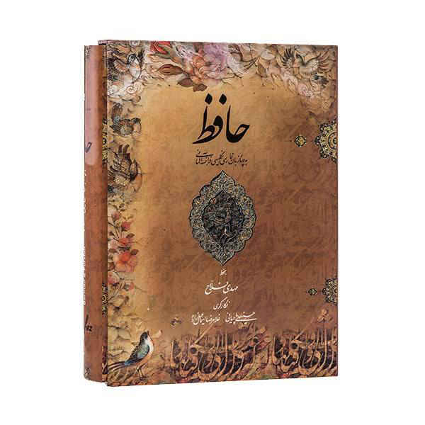 The Divan of Hafez (English, French & German) ShopiPersia