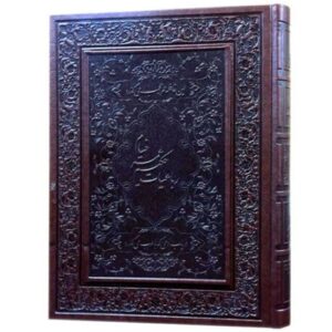 Rubaiyat of Omar Khayyam (English & Persian)