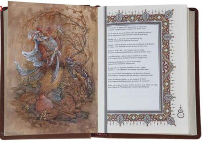 The Divan of Hafez Shirazi Book (Persian & France)