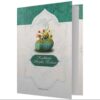 Kashkoul Book by Baha al-Din al-Amili (Sheikh Bahai)