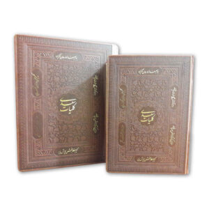 Complete Works of Saadi Book by Saadi Shirazi (Koliyat Saadi)