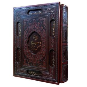 Complete Works of Shams-e Tabrizi (Farsi)