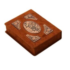 Divan Hafez Hafiz With Natural Leather Box