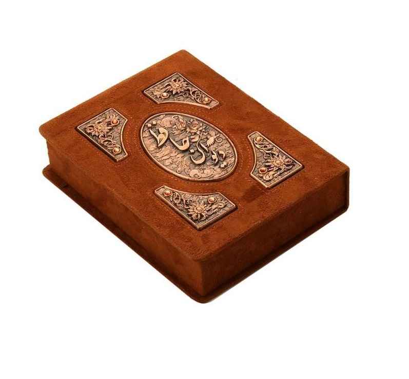 The Divan of Hafez Shirazi Book with Natural Leather & Box (Farsi)
