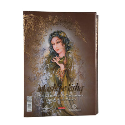 Mashgh-e Eshgh: Selected Works of Contemporary Iranian Painters