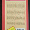 Manṭiq-uṭ-Ṭayr Book by Attar of Nishapur (Farsi)