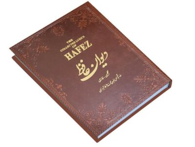 The Divan of Hafez Shirazi Pocket Edition Book (Persian & English)