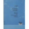 Someone Who Is Like No One By Forough Farrokhzad