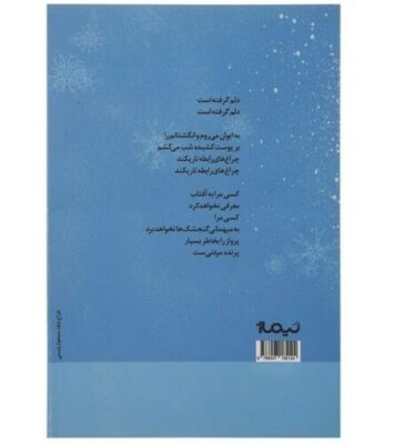 Divan of Forough Farrokhzad Farsi Book