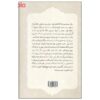 Divan of Malek sh-Sho ara Bahar
