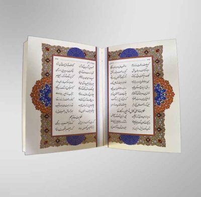 Divan of Hafez, Bustan & Gulistan of Saadi (Farsi Edition)