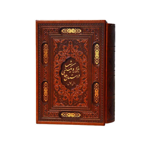 One Thousand And One Nights Farsi Book