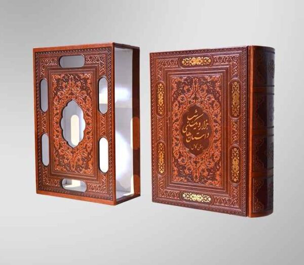 One Thousand And One Nights Farsi Book
