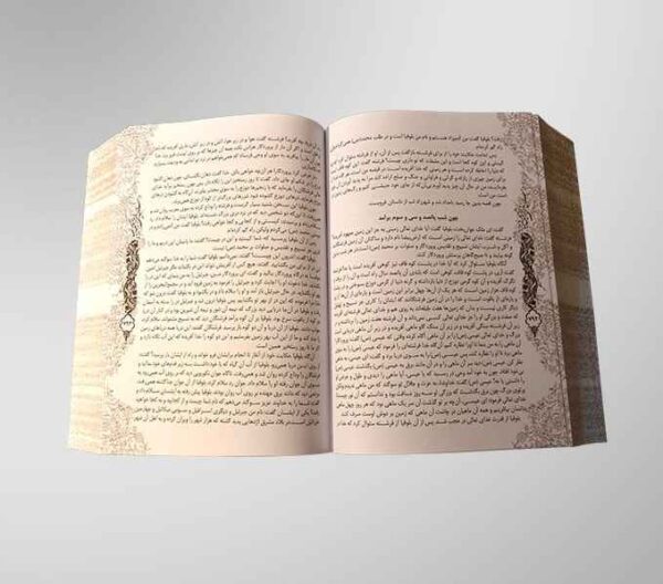 One Thousand And One Nights Farsi Book