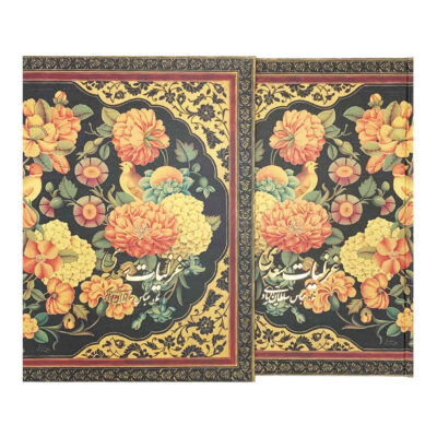 Ghazaliyat of Saadi Shirazi: Poems (Farsi Edition)