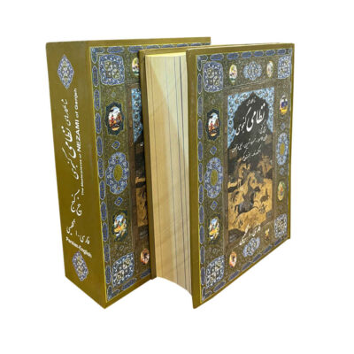 Panj Ganj or Khamsa by Nizami Ganjavi (Persian & English)