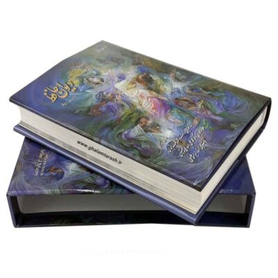 The Divan of Hafez Shirazi Book (English & Persian)