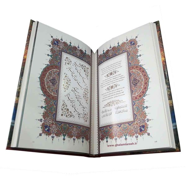 Rubaiyat of Omar Khayyam Book (English, French, German & Arabic)