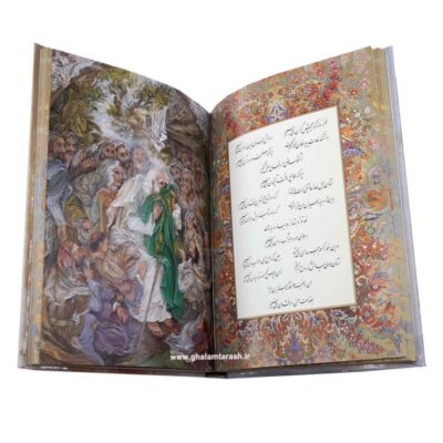 The Ghazaliyat of Hafez Shirazi Book (English & Persian)