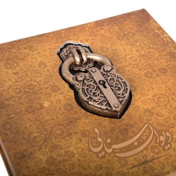 Divan of Sanai Persian Poet