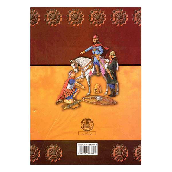 History of Persia by Percy Sykes 2 Vols