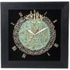 Clock with Islamic Design Featuring Wood Inlaid Ayatul Kursi