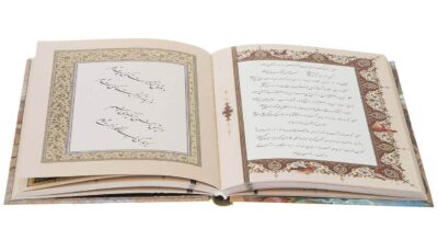 Monajat Nameh by Khwaja Abdullah Ansari