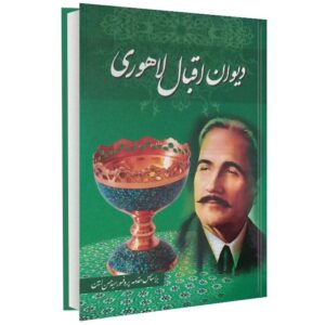 The Divan of Muhammad Iqbal Lahori Farsi Book