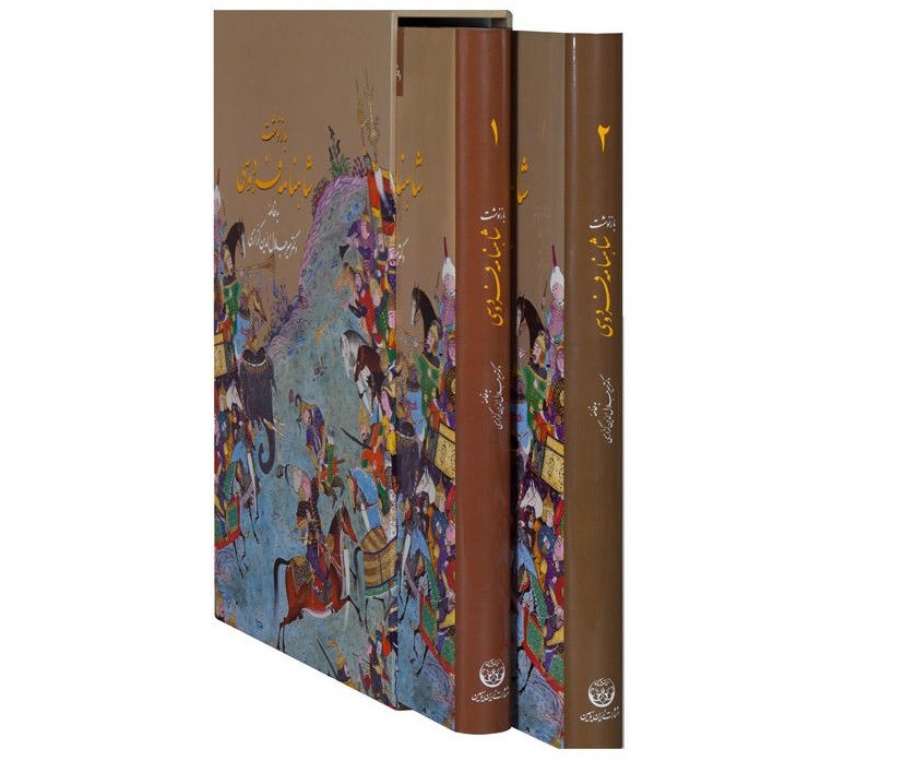 Reimagining Ferdowsi’s Shahnameh Through Art and Painting