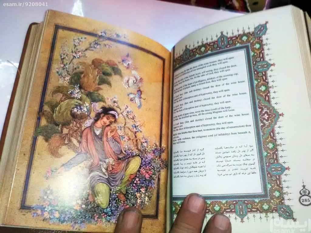 The Divan of Hafez Shirazi Book (English & Persian)