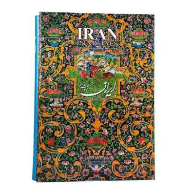 Iran In My Eyes Book (Persian & English) - ShopiPersia