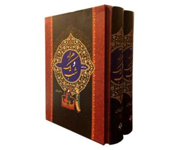 One Thousand And One Nights Farsi Book