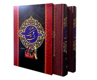One Thousand And One Nights Farsi Book
