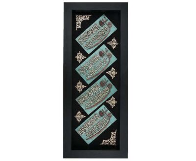 Framed Islamic Calligraphy Marquetry Wood Inlay Art Chahar Gol
