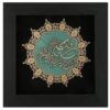 Framed Islamic Calligraphy Marquetry Wood Inlay Art Wa In Yakad