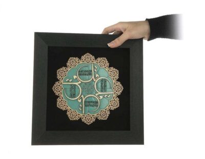 Framed Islamic Calligraphy Marquetry Wood Inlay Art Chahar Gol