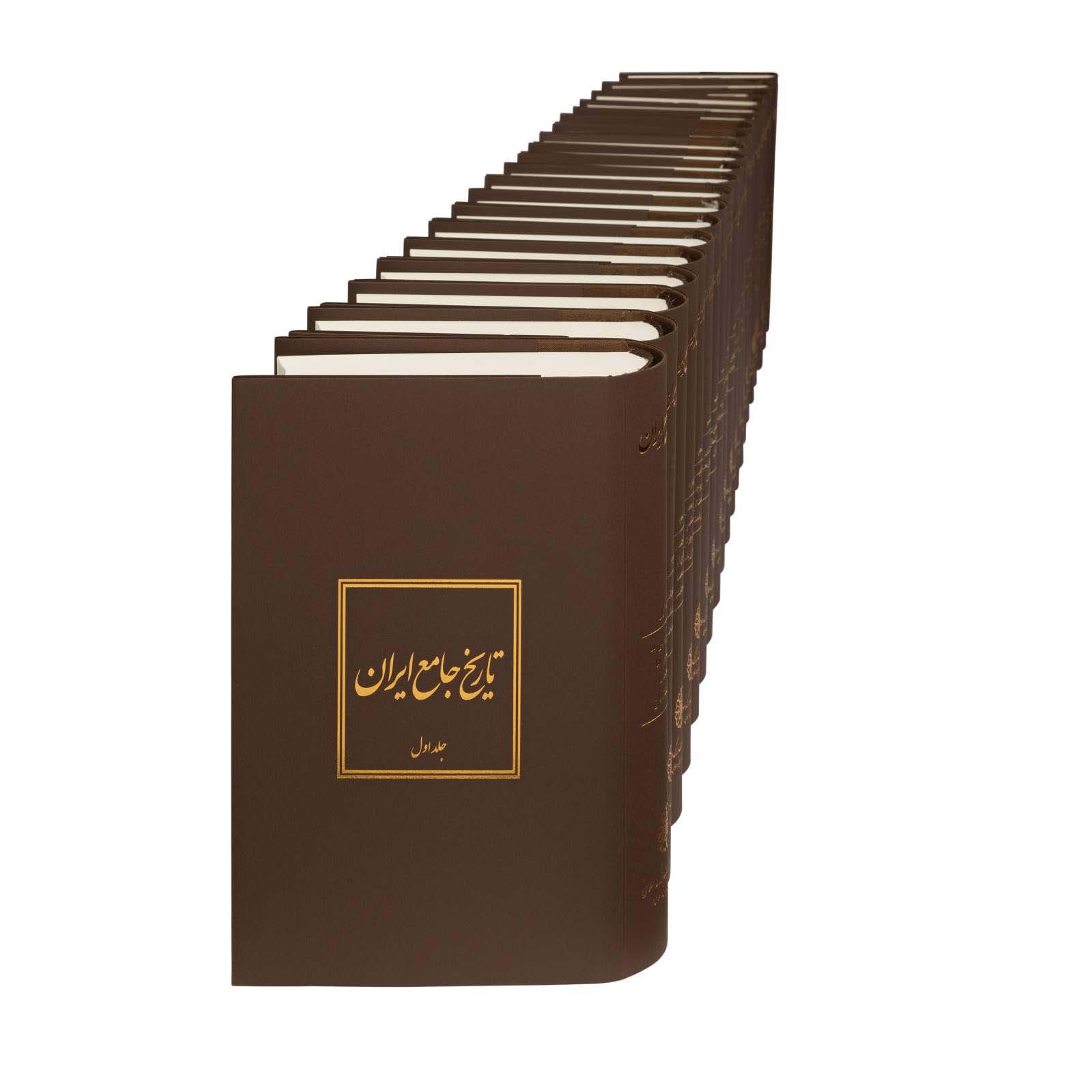 Comprehensive History of Iran 20 Vols (Farsi)