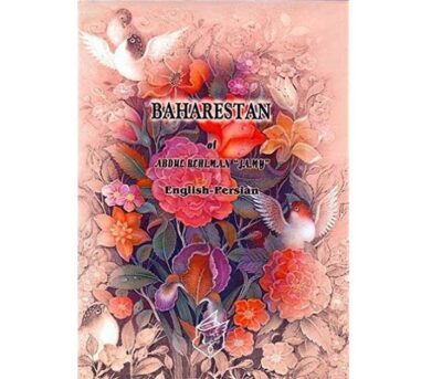 The Land of Spring “Baharestan” by Jami (English & Persian)