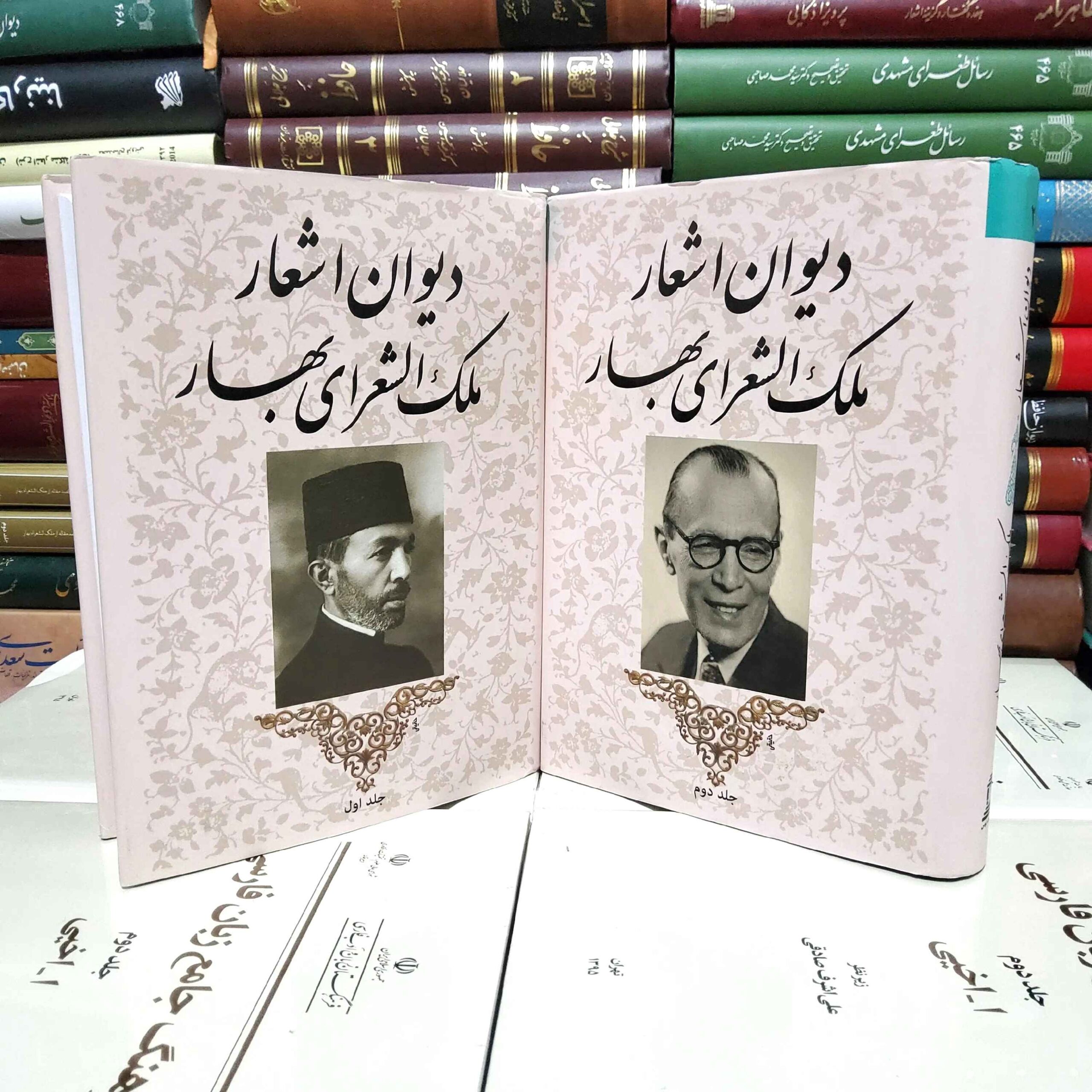 Divan-e Mohammad-Taqi Bahar Iranian Poet