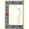 Tales from the Khamseh of Nizami (English & Persian)