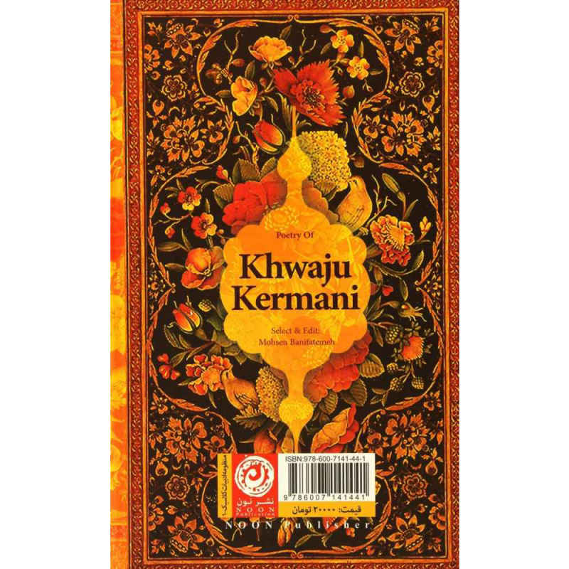 A Selection Poems of Khwaju Kermani