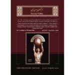 Persian Nobles Two-volumes (Persian & English)