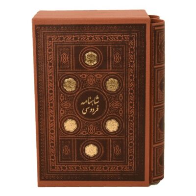 Shahnameh: The Epic of Persian Kings by Ferdowsi (Farsi Edition)
