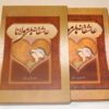 The Love Poems of Rumi Book (Hardback, Farsi Edition)