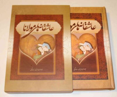 The Love Poems of Rumi Book (Hardback, Farsi Edition)